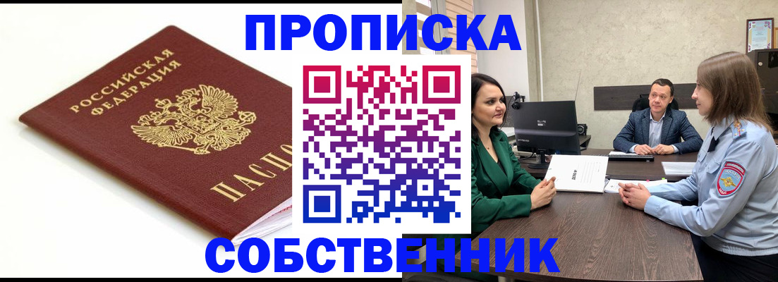 прописка поиск в Александровске-Сахалинском
