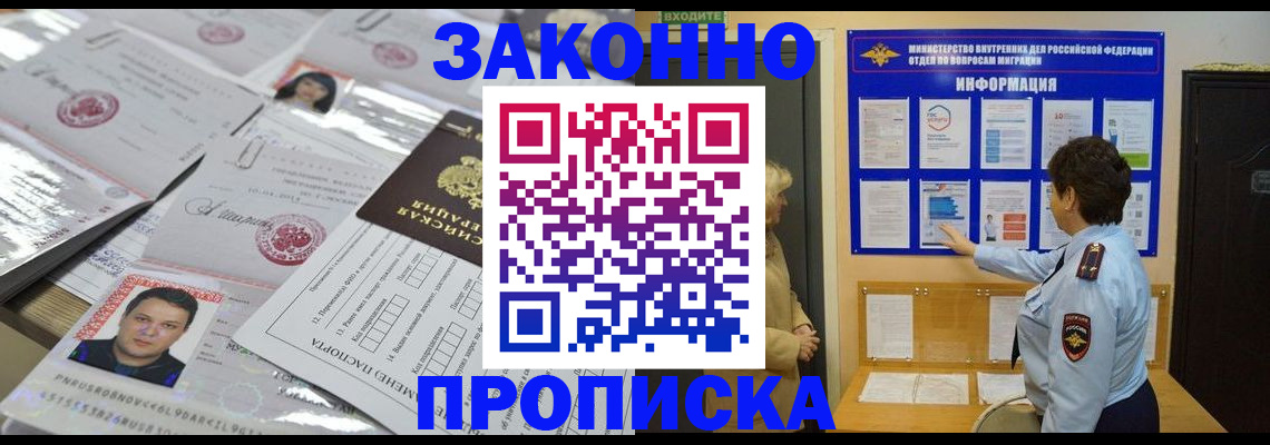 регистрация в Александровске-Сахалинском